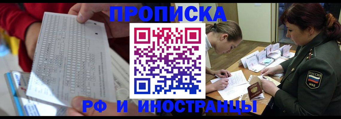 прописка для военкомата в Рассказово