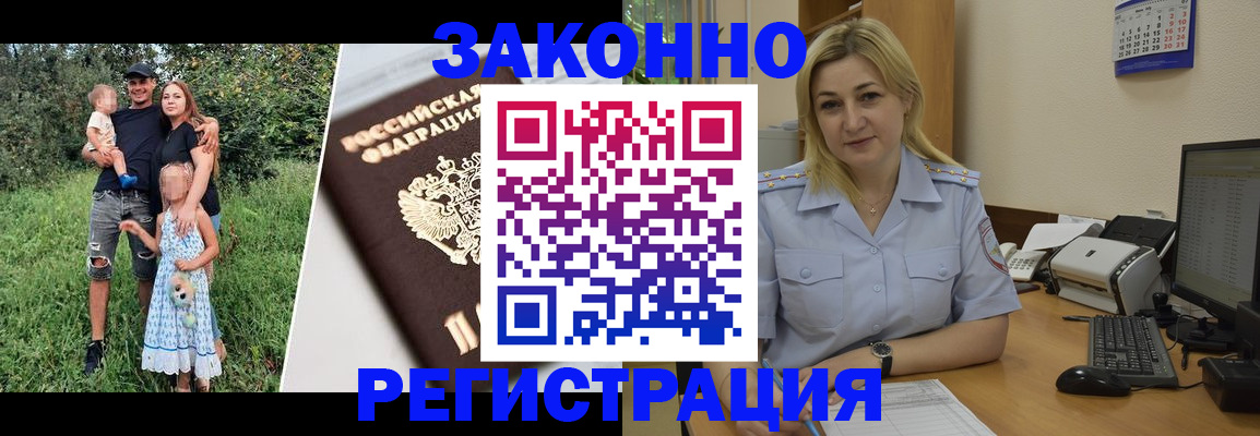 временная регистрация 2025 в Рассказово